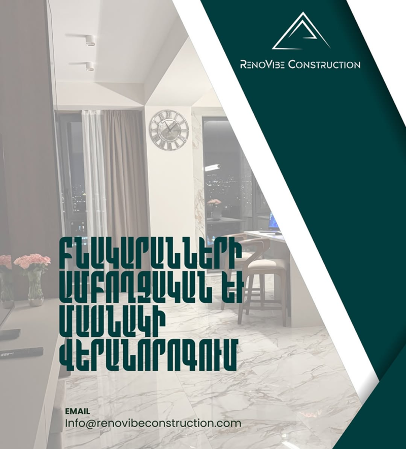 ռենովայբ քնսթրաքշն շինարարական ընկերություն